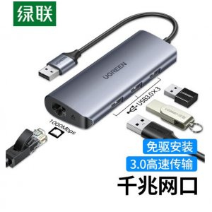 绿联 60719 USB转千兆网口3.0分线器 网线转换头 HUB集线器RJ45转接器 pcyg-2022091635590