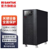 山特（SANTAK）3C15KS 三进单出在线式UPS不间断电源外接长效机 15KVA/13.5KW单主机 SKU：pcyg-202212313936