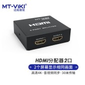 迈拓维矩MT-SP102M hdmi分配器1进2出3D高清音视频一分二分支分频器