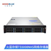 火蓝存储（hoodblue） TS5008万兆光纤机架式NAS网络存储服务器8盘磁盘阵列共享影视剪辑 TS5008-RP-160TB SKU：pcyg-230208140151