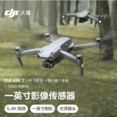 大疆无人机DJI Air 2S 畅飞套装 (DJI 带屏遥控器) 官方标配 赠（DJI Care随心换1年版+内存卡） SKU：pcyg-221230155526