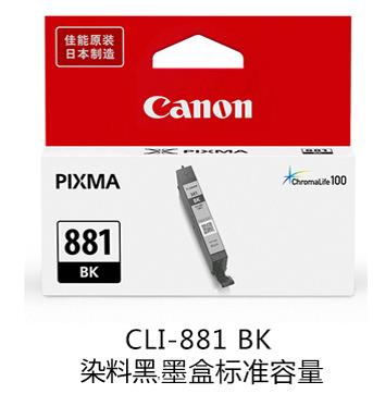 佳能（Canon） CLI-881 黑色墨盒  pcyg-230505172827