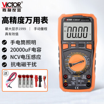 胜利仪器（VICTOR）VC9804A+ 高精度数字万用表 三位半 带背光 频率 测温 全保护电路 火线判断 2万UF大电容 SKU：pcyg-230522170005