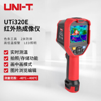 优利德（UNI-T）UTi320E 高精度红外线热成像仪 热像仪地暖温度检测仪320 *240 pcyg-230519111534