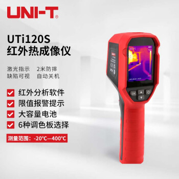 优利德（UNI-T）UTi120S 手持式红外热成像仪 高清工业热像仪 热力图地暖检测仪 pcyg-230519111233