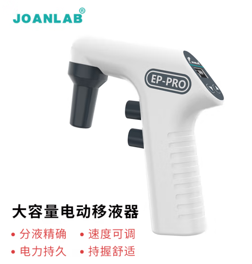 群安仪器 JOANLAB 电动移液枪实验室 自动助吸器 移液泵 大容量电子移液器数显可调速 电动移液器 EP100-Pro pcyg-240311154037