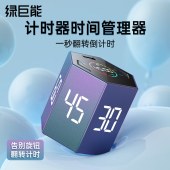 绿巨能（llano）计时器 可视化翻转倒计时 学习提醒定时器 双屏时间小方TK2-1S2  pcyg-240410093512