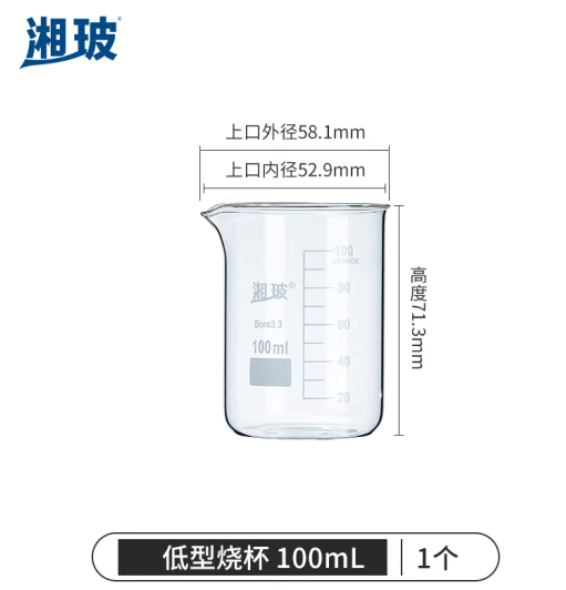 比克曼生物（BKMAM）湘玻 玻璃烧杯低型带刻度透明量杯加厚高硼硅耐高温实验器材 【100mL】1个（2个起订） (zhyghf_221720602)