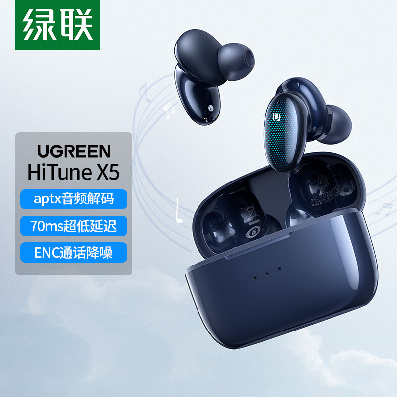 绿联 HiTune X5蓝牙耳机 TWS入耳式降噪耳机 蓝牙5.2音乐耳机 通用苹果华为小米手机 50648 pcyg-240909142502